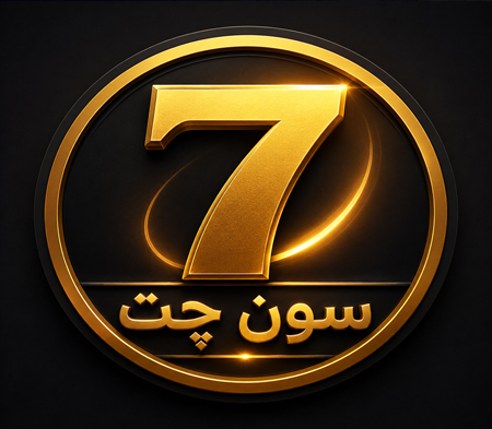 سون چت